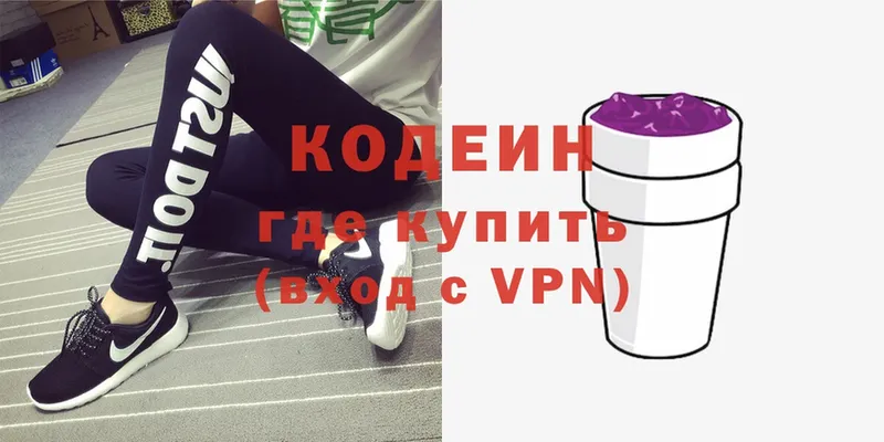 Codein Purple Drank  mega рабочий сайт  Белозерск  закладка 